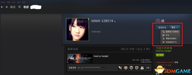 黎明杀机Steam或游戏中举报玩家教程