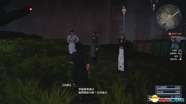 最终幻想15Steam存档与未加密版存档相互转换方法