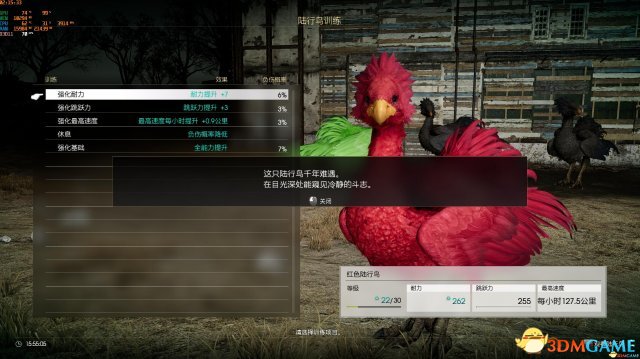 最终幻想15怎么刷鸟 FF15陆行鸟修改方法