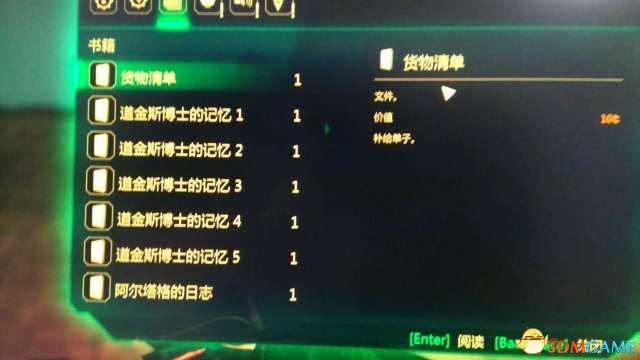 ELEX道金斯博士的秘密基地探索