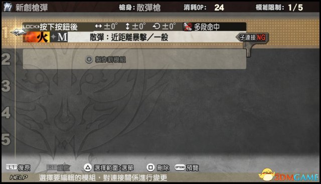 噬神者2
