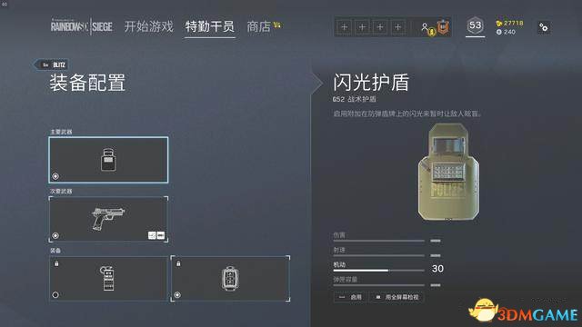 彩虹六号围攻对付闪盾干员技巧