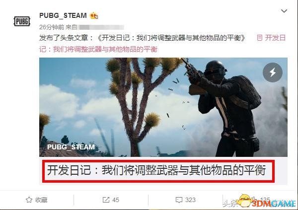 绝地求生武器及物品平衡调整开发日志