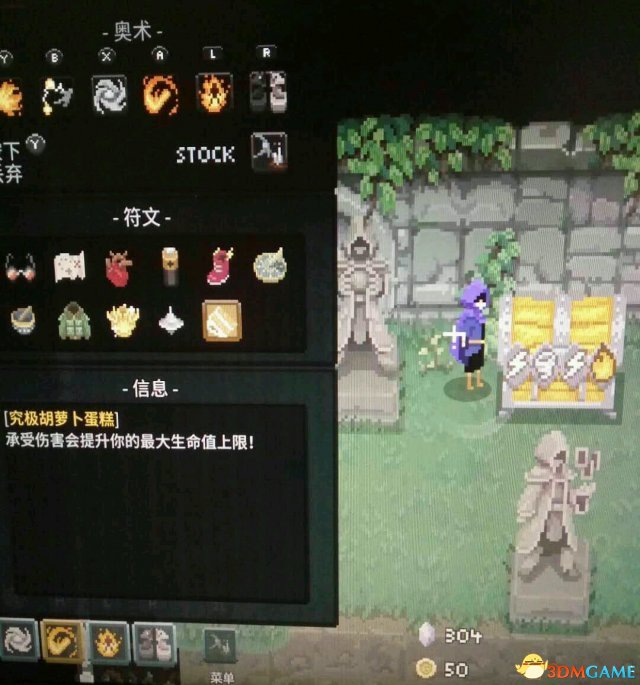 传说法师刷血量上限方法