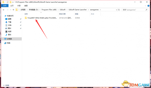 孤岛惊魂5错误代码granite 2000000解决方法