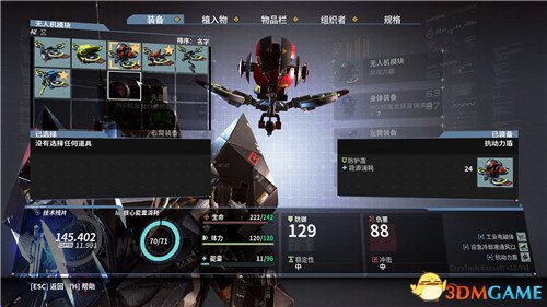 迸发全无人机图鉴一览 迸发有哪些无人机
