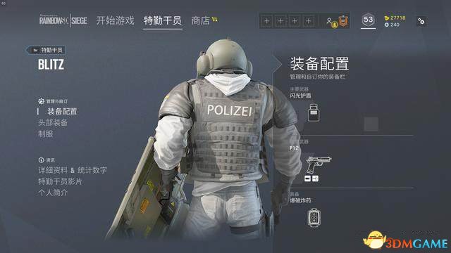 彩虹六号围攻对付闪盾干员技巧
