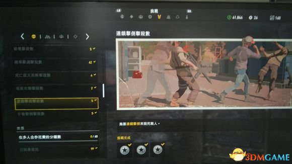 孤岛惊魂5
