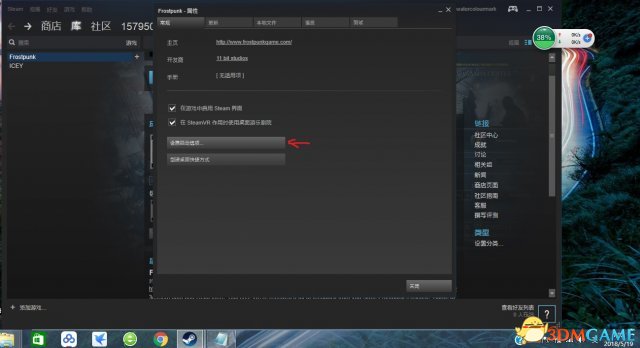 冰汽时代游戏花屏怎么办 游戏花屏解决方法