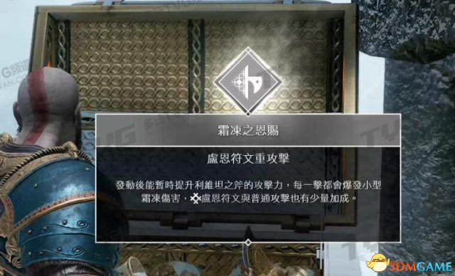 战神4重攻击符文推荐 霜冻之恩赐属性分析