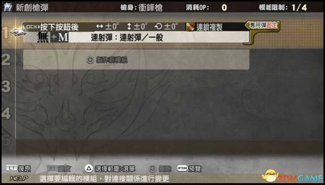 噬神者2