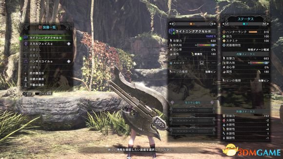 3dmgame