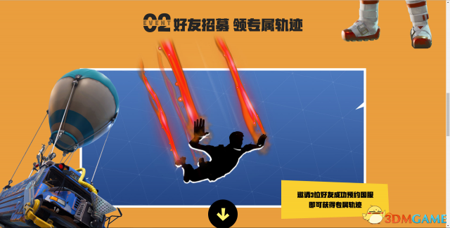 堡垒之夜国服预约教程 国服如何预约