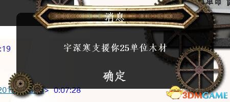冰汽时代伪联机修改器常见问题与解答