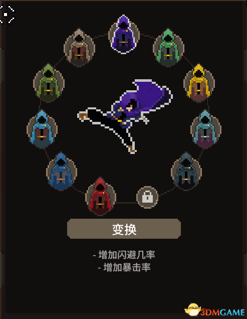 传说法师全斗篷图鉴及属性一览