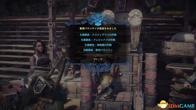 怪物猎人世界配信任务在哪里接取 配信任务接取方法