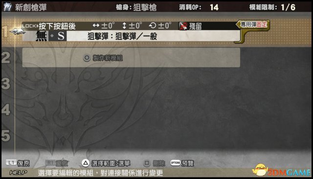 噬神者2