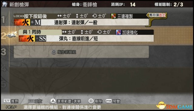 噬神者2