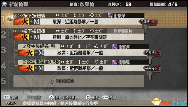 噬神者2