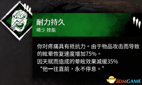 黎明杀机秘密圣所有哪些技能 圣所技能一览