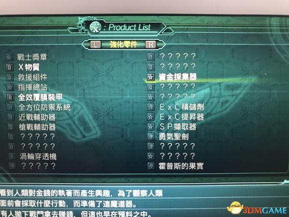 机器人大战x前期怎么改满机体 机体前期改满方法