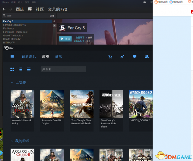孤岛惊魂5无法启动解决方法