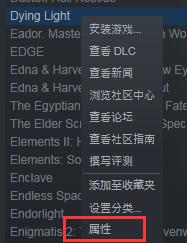 消逝的光芒怎么调中文