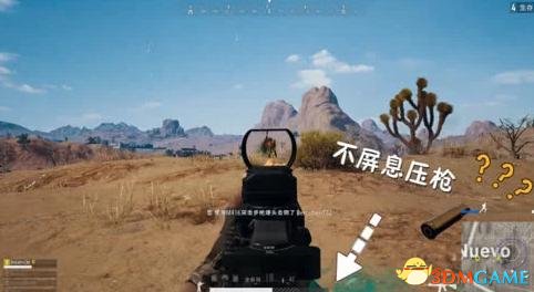 绝地求生不息屏压枪技巧