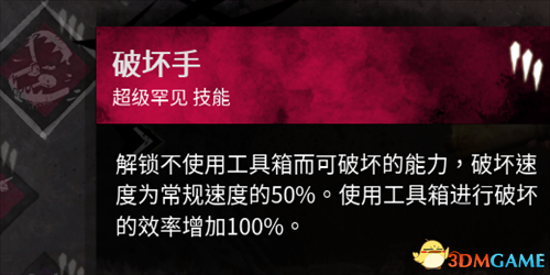 黎明杀机秘密圣所有哪些技能 圣所技能一览