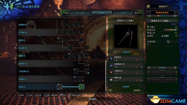 怪物猎人世界苍星之将套装及技能一览