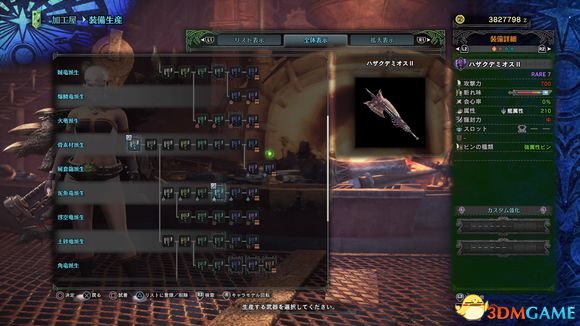 3dmgame