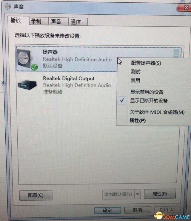绝地求生声音设置方法 清晰地听见脚步声