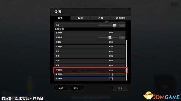 绝地求生找人与躲避技巧 绝地求生如何找人