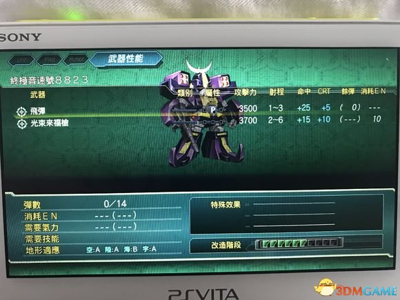 机器人大战x前期怎么改满机体 机体前期改满方法