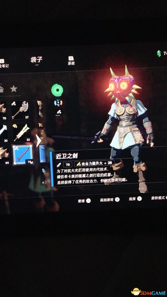 塞尔达传说无伤闯城堡最佳路线