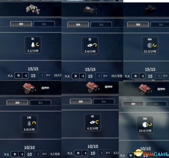 冰汽时代收集站效率加成数据详解