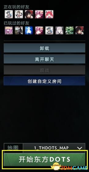 东方梦符祭地图安装教程及进入游戏方法