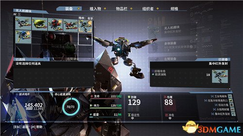 迸发全无人机图鉴一览 迸发有哪些无人机