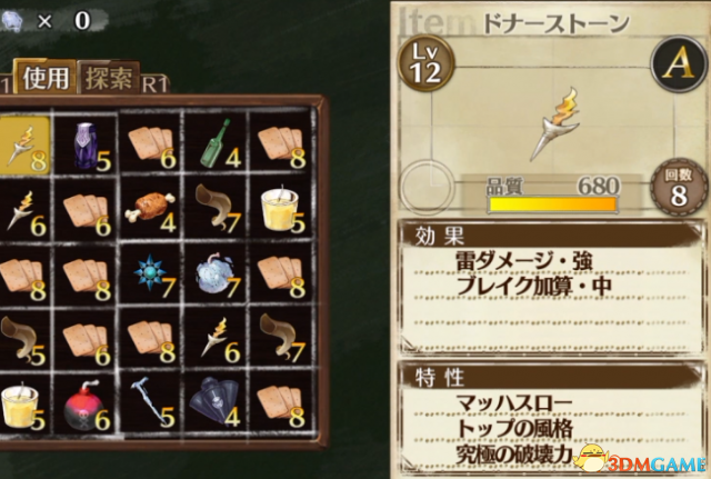 3dmgame