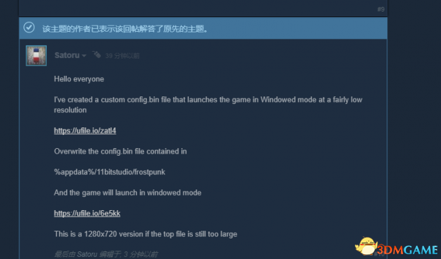 寒霜朋克分辨率超出解决方法