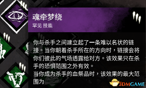 黎明杀机秘密圣所有哪些技能 圣所技能一览