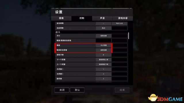 绝对滴求生快速开镜技巧 刚枪快人一步