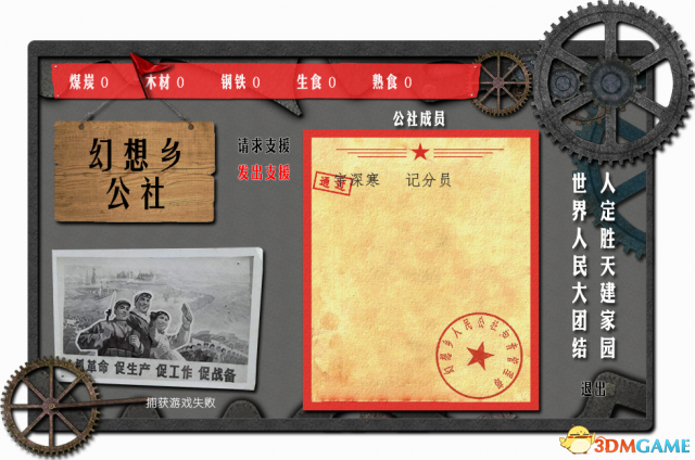 冰汽时代伪联机修改器常见问题与解答
