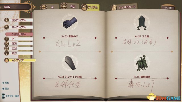 小魔女学院全家具图鉴及获得方法