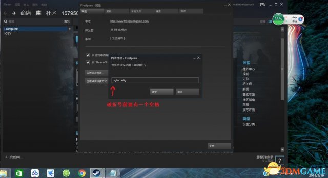 冰汽时代游戏花屏怎么办 游戏花屏解决方法