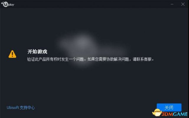 彩虹六号围攻验证账户所有权出现问题原因及解决
