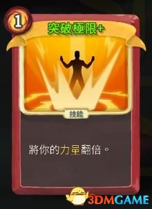 杀戮尖塔战士晋升7 1005分怎么选牌玩法分享