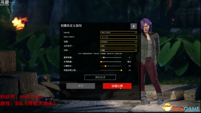 SOS大逃杀英文转中文视频教程