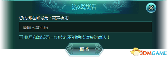 幻想三国志15登录激活教程 如何激活隐藏角色