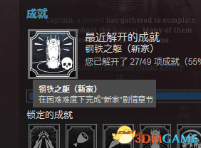 冰汽时代困难难度相关成就挑战心得